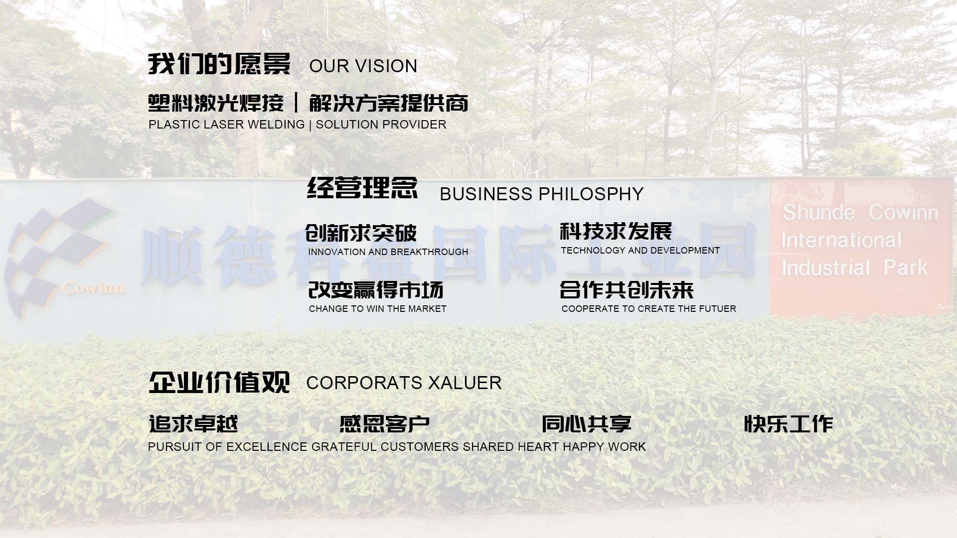 企业文化.jpg
